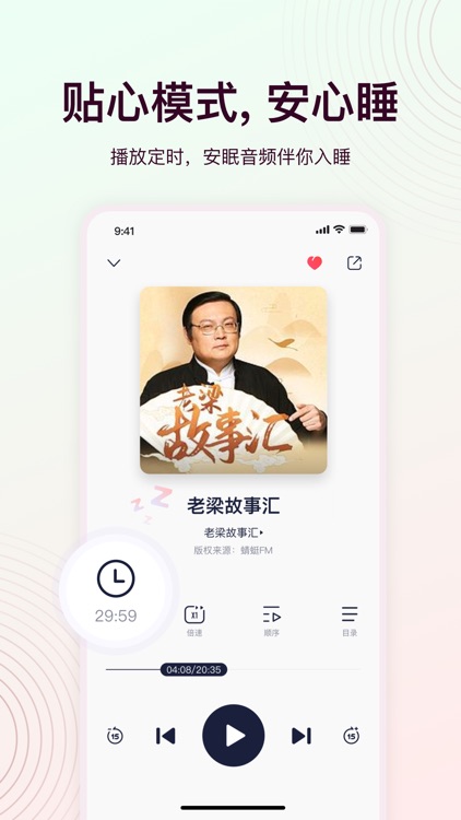 大象FM-有声小说相声评书听书神器 screenshot-3