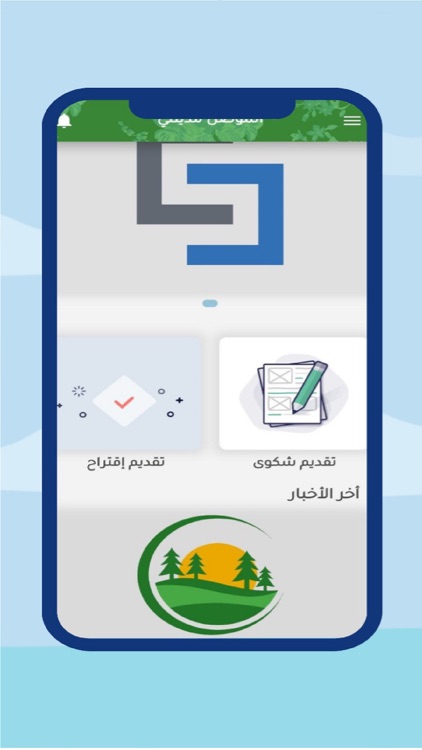 الموصل مدينتي