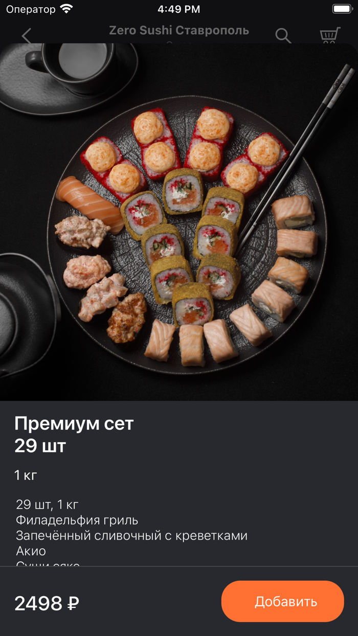 Zero Sushi