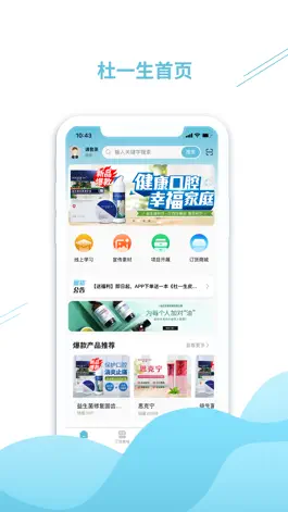 Game screenshot 杜一生学习平台 apk