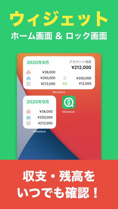 家計簿 マネライズ - お金管理をシンプルにのおすすめ画像2