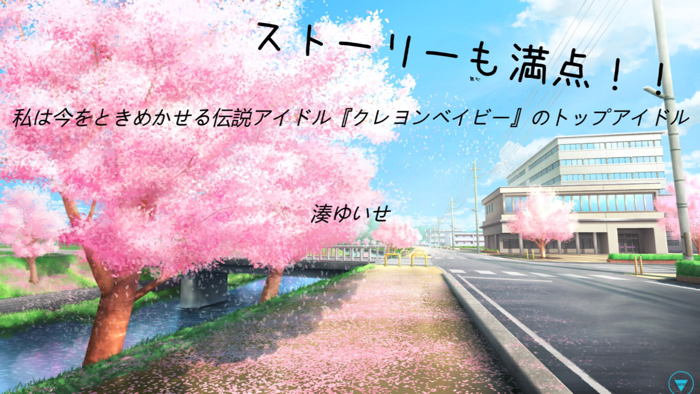 いもガールアドベンチャー