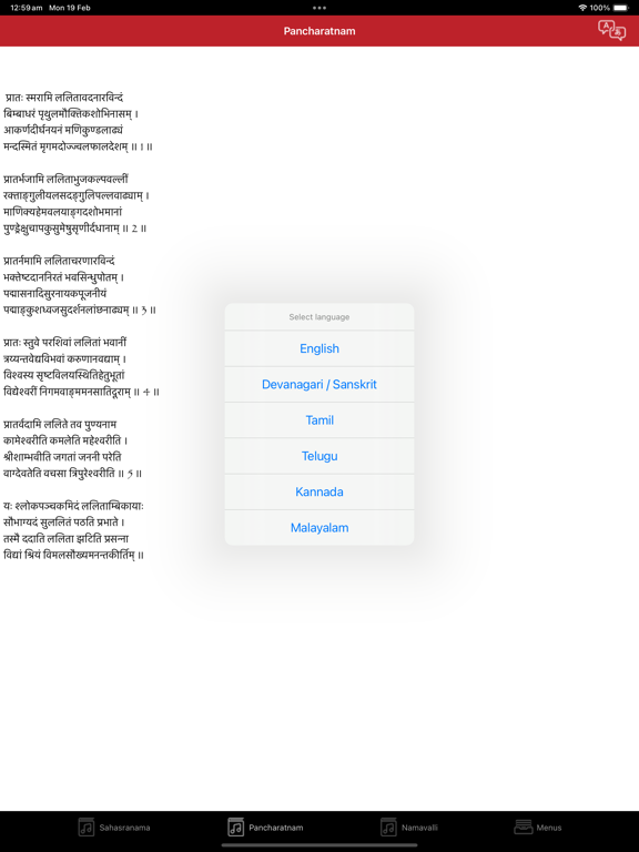 Screenshot #6 pour Lalitha Sahasranama Stotram