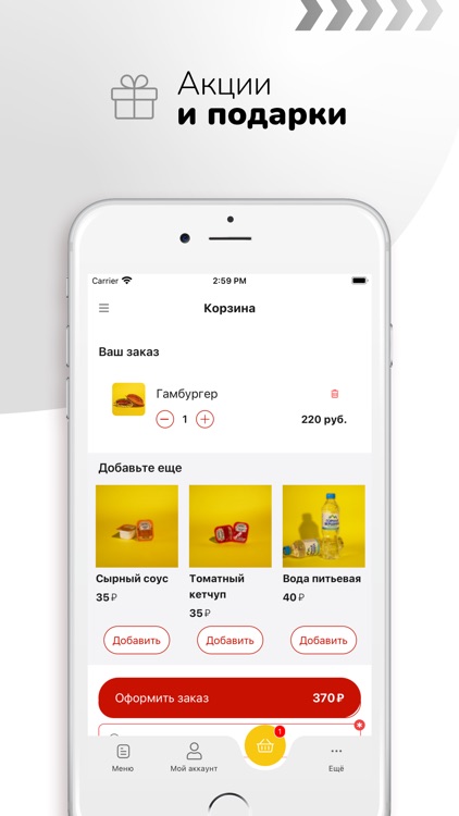 MDR: доставка еды, бургеры screenshot-4