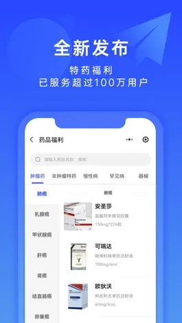 Game screenshot 康付健康 apk