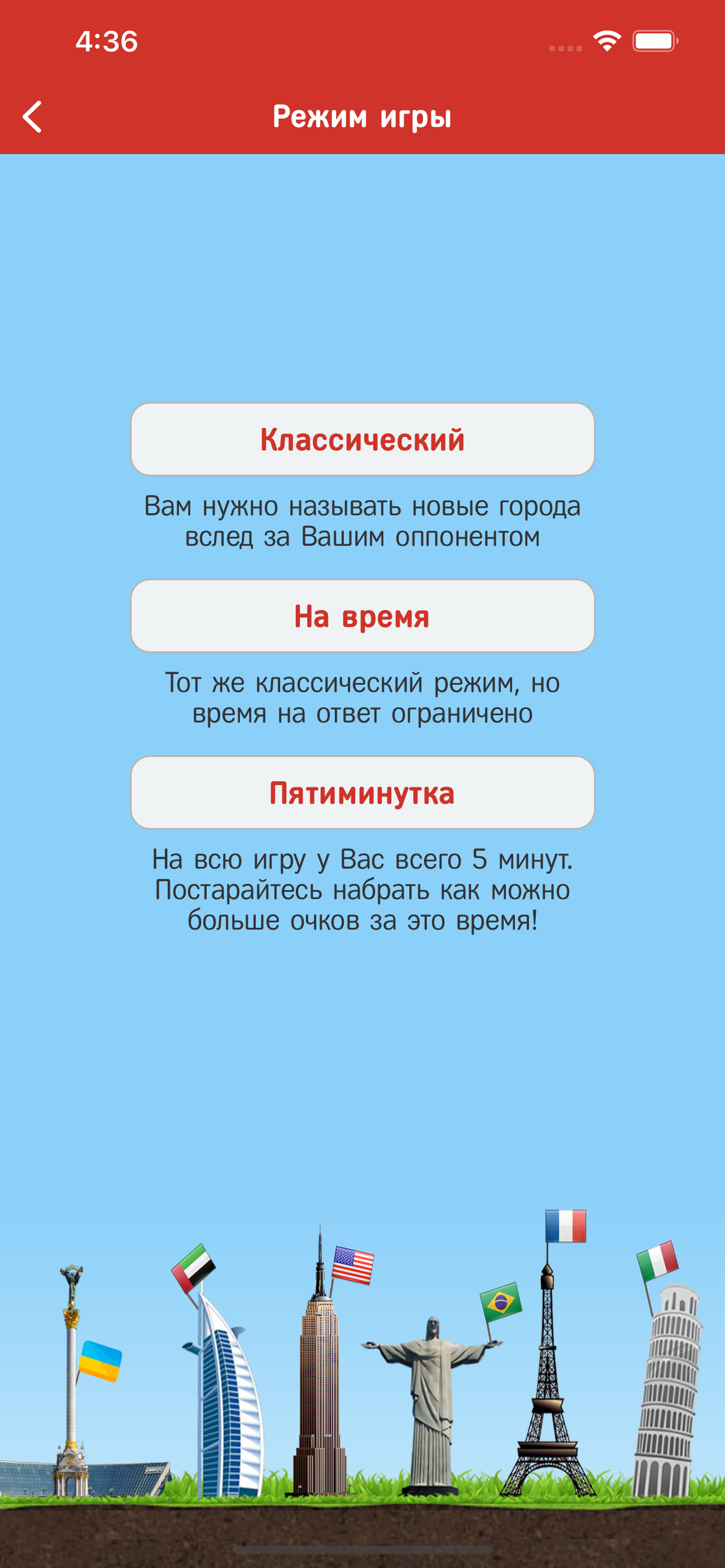 Города - Игра от А до Я