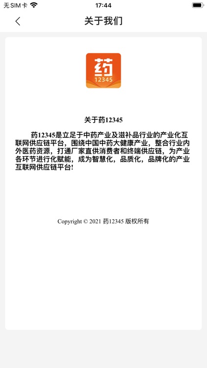 药12345