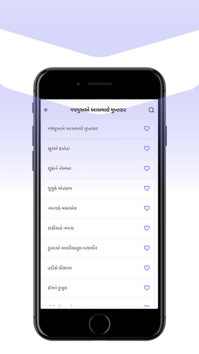Majmua Screenshot