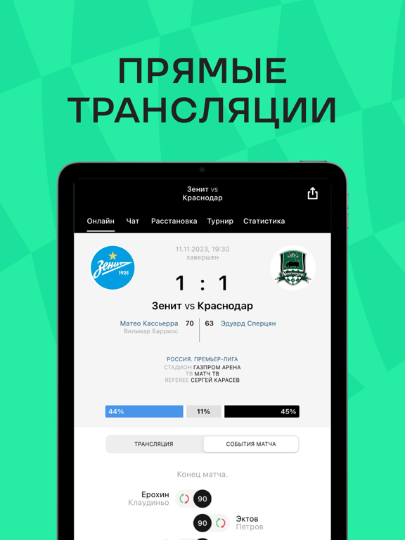 Screenshot #4 pour Sports.ru: новости спорта 2024