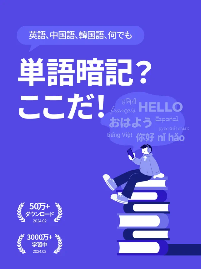 ワンボカ(Onevoca) : 自分だけの単語‪帳‬4+_3