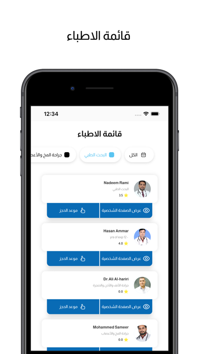 shefa Screenshot