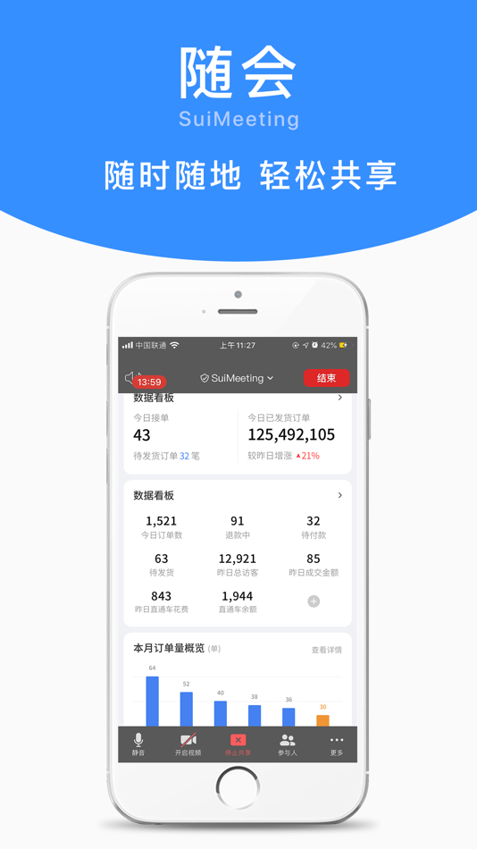 #4. 随会 (iOS) Podle: Shanghai Weidijia Information Technology Co., Ltd.