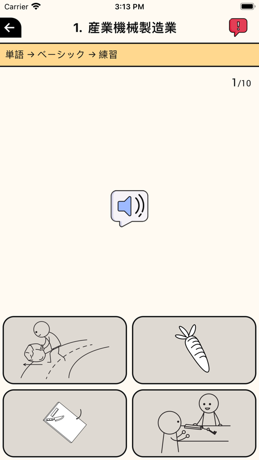 #6. 実用日本語 (iOS) 由: Japan ICT Learning Co., Ltd.