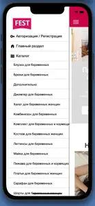 ФЭСТ одежда для беременных screenshot #2 for iPhone