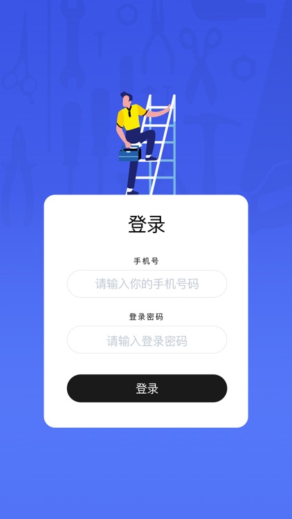 天富e维修师傅端