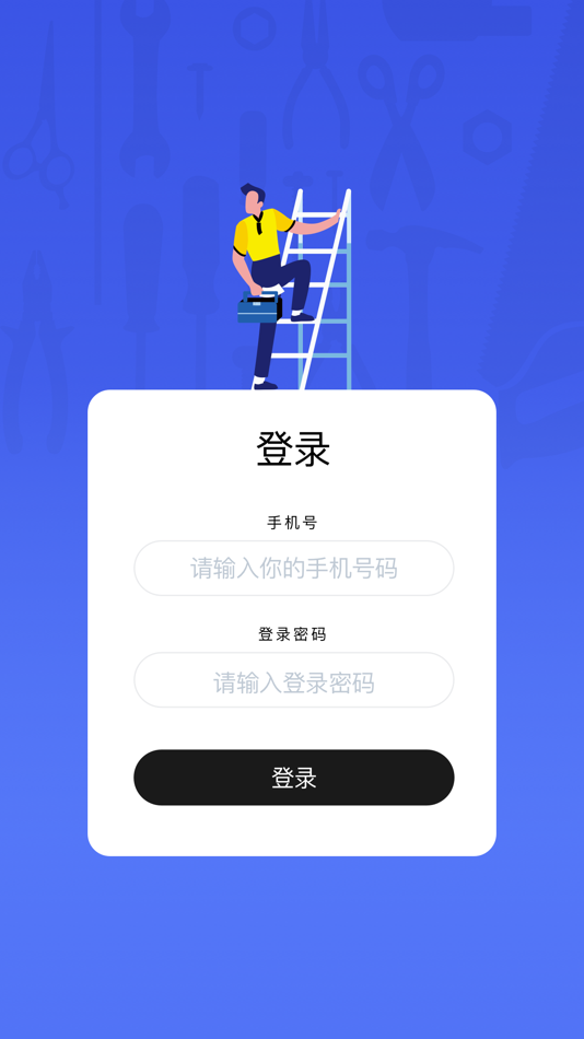 #1. 天富e维修师傅端 (iOS) 由: Chengdu Yishengyue Information Technology Co., Ltd