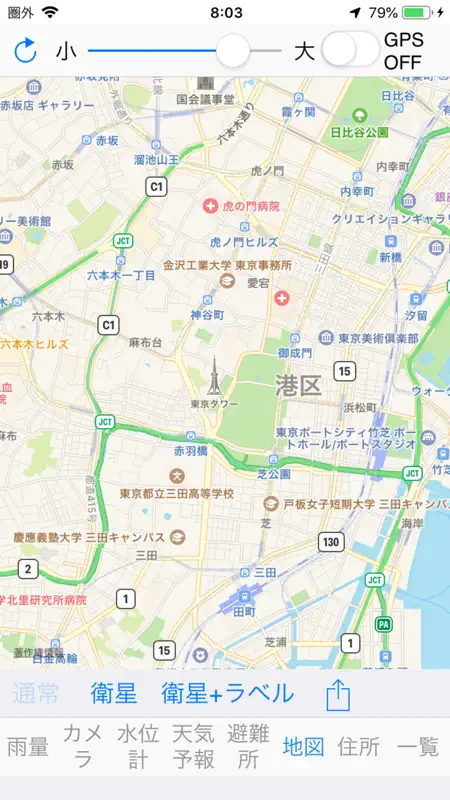 河川地図 screenshot 6 of 8