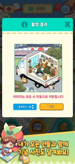 Game screenshot 드로울리 - 털실로 채워가는 그림 완성 퍼즐 게임 hack