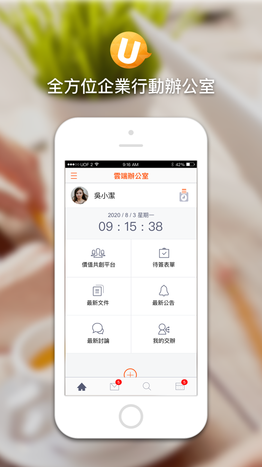 #1. 永達 EIP - 永達營造的一等一行動辦公室 (iOS) 由: e-Excellence Inc.