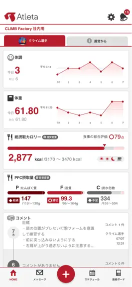 Game screenshot Atleta(選手・メンバー・保護者用) mod apk
