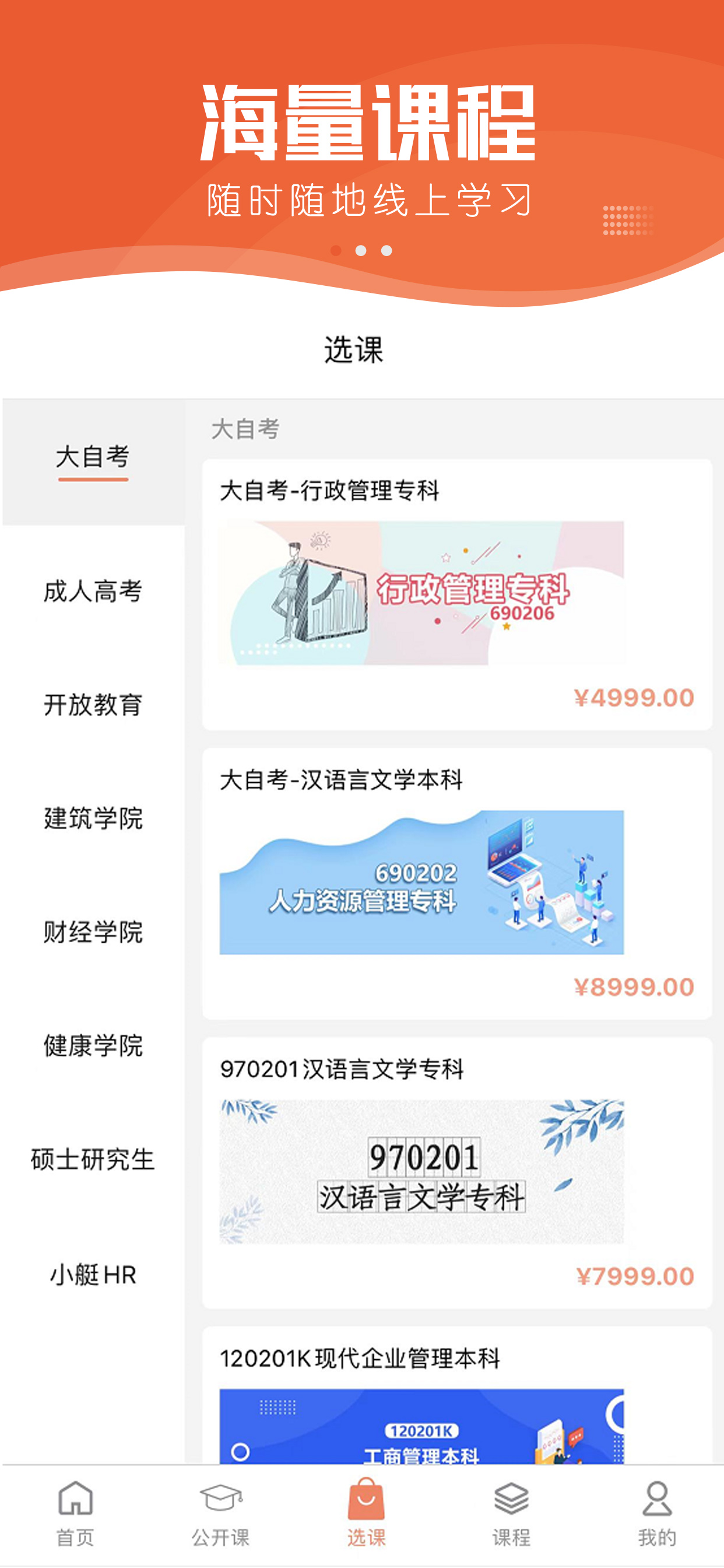 小艇网校