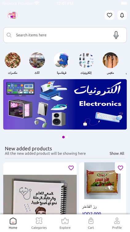 Anbar store screenshot-5