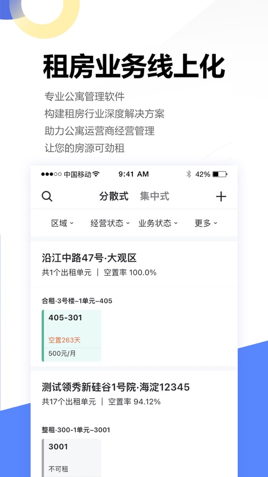 #1. 贝壳广厦 (iOS) By: Tianjin Xiaowu Information technology co., Ltd.