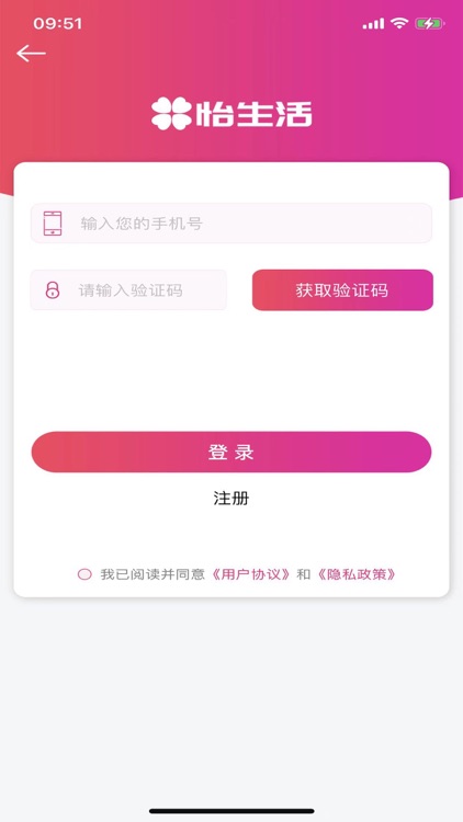 怡生智居怡生活