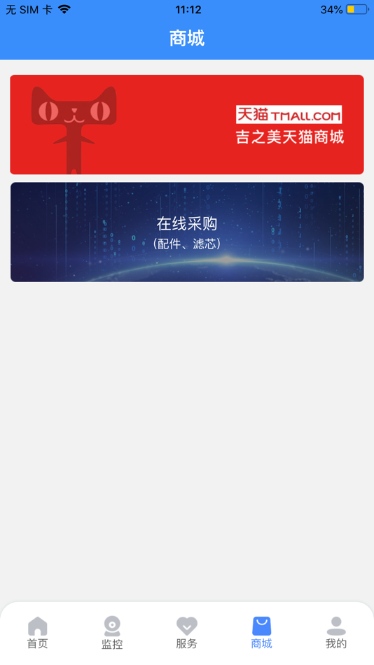 #4. 吉之美净水 (iOS) Podle: Jining Zhicheng Zhongke Information Technology Co., Ltd.
