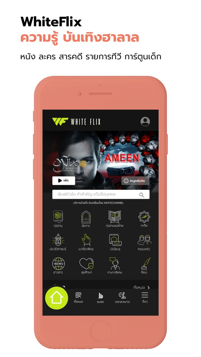 WhiteFlix-TV Movies Drama