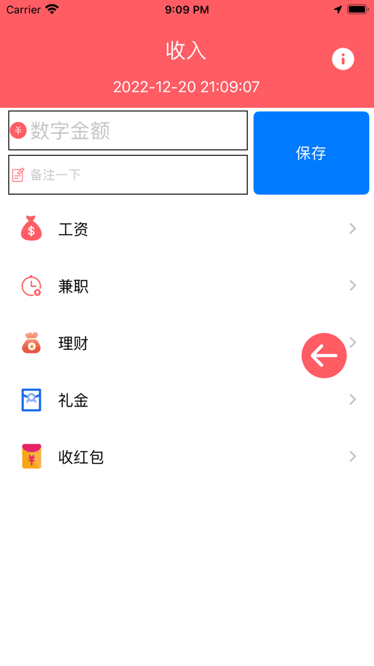 #3. 沙丁鱼记账 (iOS) 由: 宝 徐