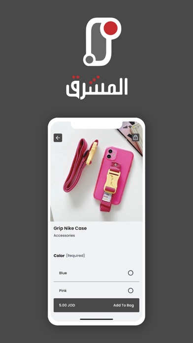 Almashreq Mobile JO Screenshot