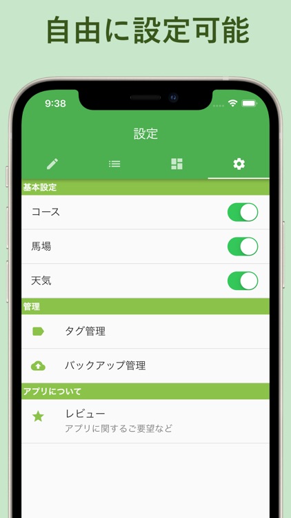 ザックリ競馬収支管理 screenshot-5