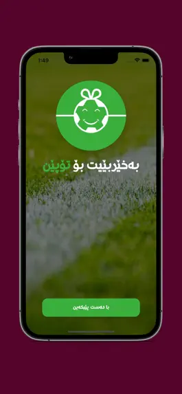 Game screenshot Topen mod apk