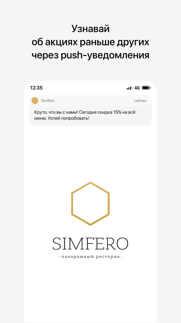 Ресторан SIMFERO