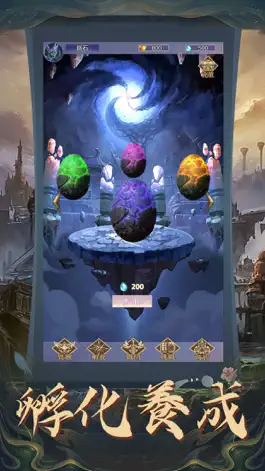 Game screenshot 化獸天帝 hack