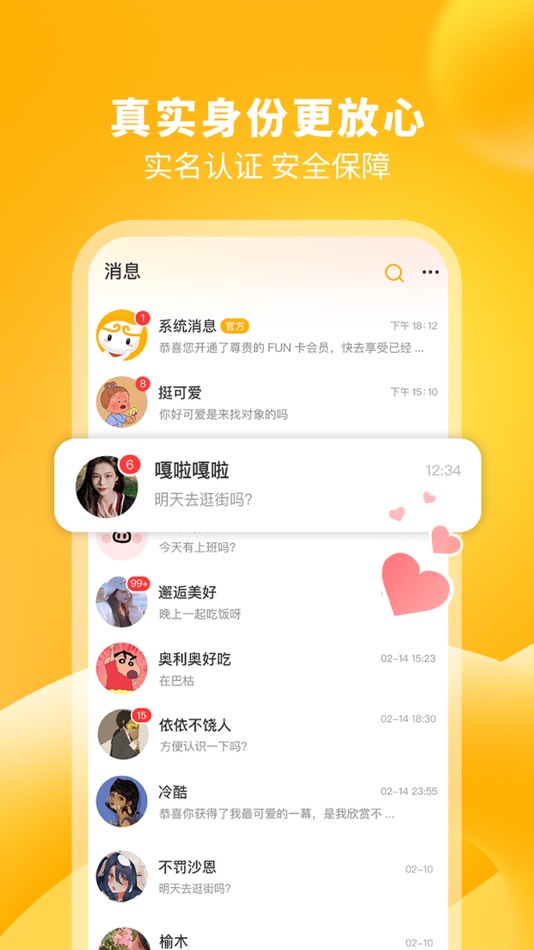 #5. 校猿-很高兴认识你 (iOS) 由: 校猿网(福建)网络科技有限公司