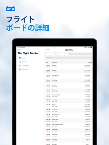 フライトトラッカーのおすすめ画像6