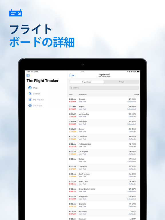 フライトトラッカーのおすすめ画像6