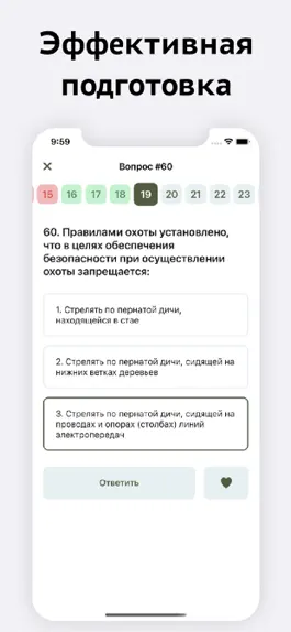 Game screenshot Экзамен на оружие - тесты hack
