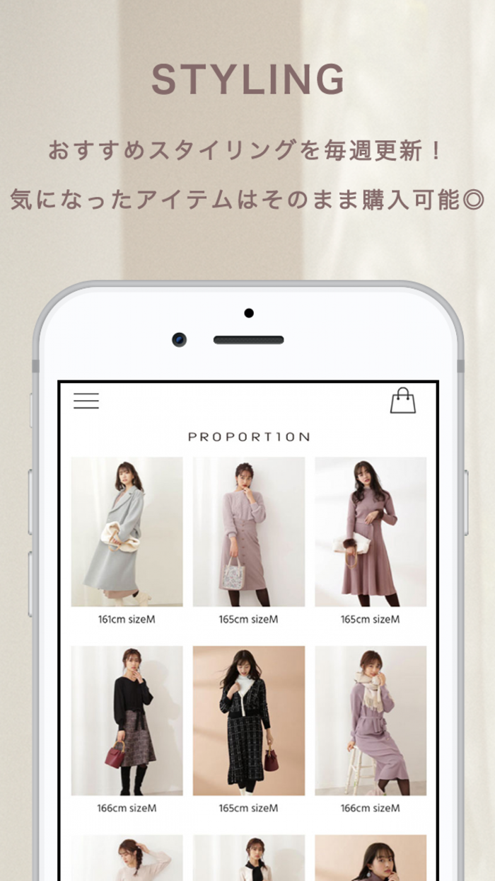 PROPORTION BODY DRESSING 公式アプリ