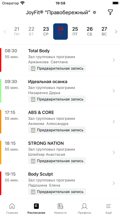 JoyFit® Screenshot