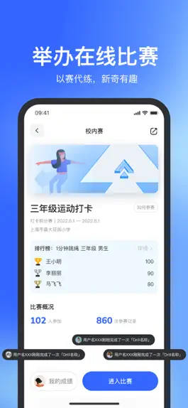 Game screenshot 体智云 hack