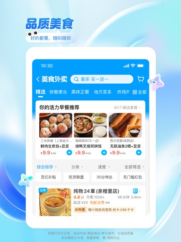 饿了么-外卖放心点，美食准时达のおすすめ画像5