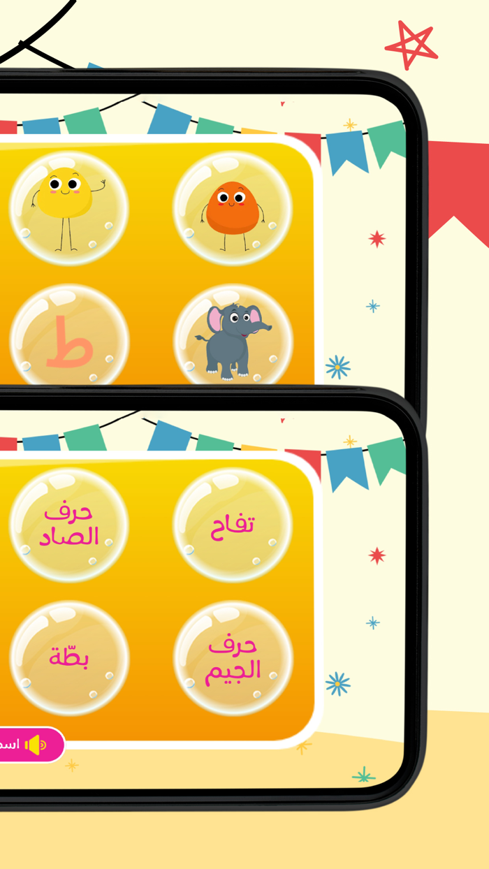 Learn Arabic with Bubbles