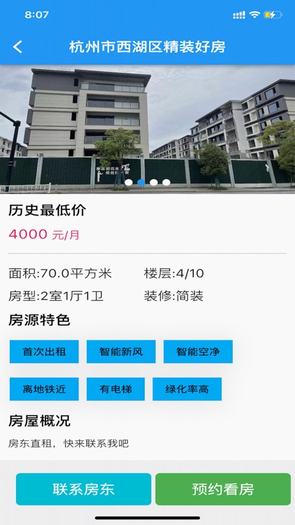 百讯蜗牛 screenshot-3