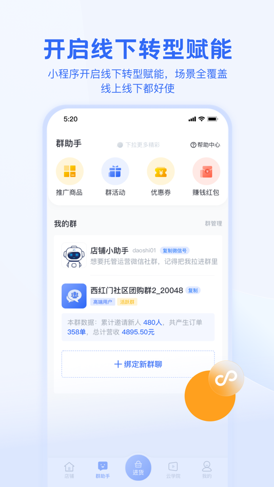 #3. 供给云-专业开店采购进货批发平台 (iOS) 由: Floruit Technology Co., Ltd.