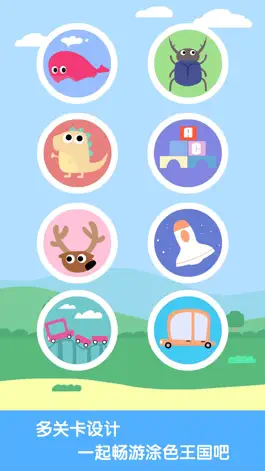 Game screenshot 狐涂涂乐园 mod apk