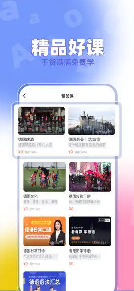 Game screenshot 德语学习助手-聚趣德语 apk