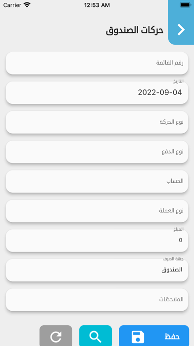 حساباتي Screenshot